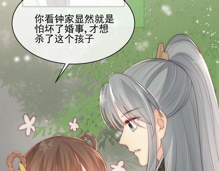 养敌为患韩漫全集-第60话 只要你想要无删减无遮挡章节图片 