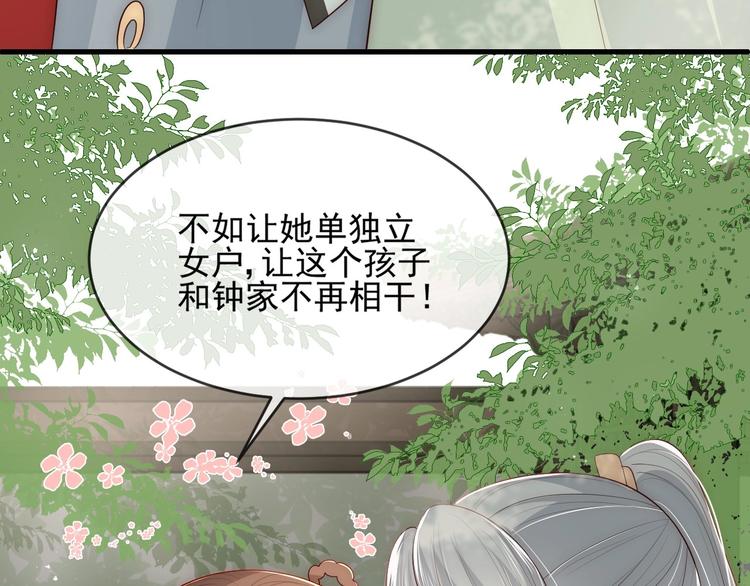 养敌为患韩漫全集-第60话 只要你想要无删减无遮挡章节图片 