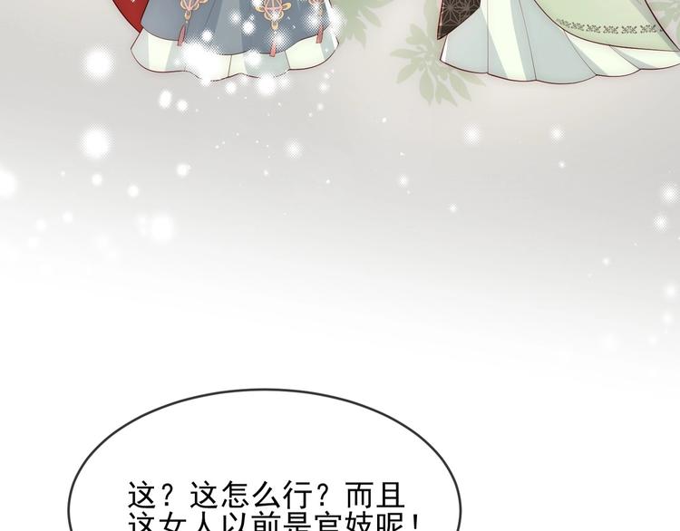 养敌为患韩漫全集-第60话 只要你想要无删减无遮挡章节图片 