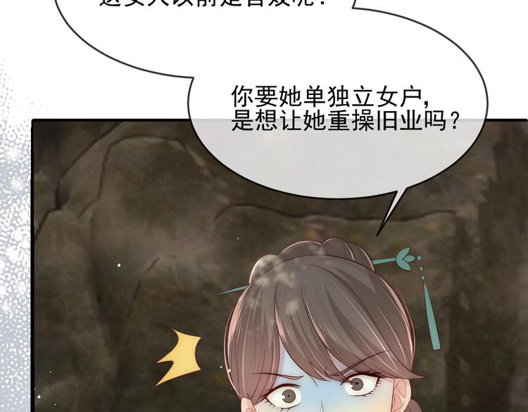 养敌为患韩漫全集-第60话 只要你想要无删减无遮挡章节图片 
