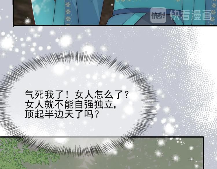 养敌为患韩漫全集-第60话 只要你想要无删减无遮挡章节图片 