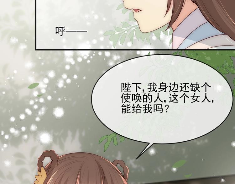 养敌为患韩漫全集-第60话 只要你想要无删减无遮挡章节图片 