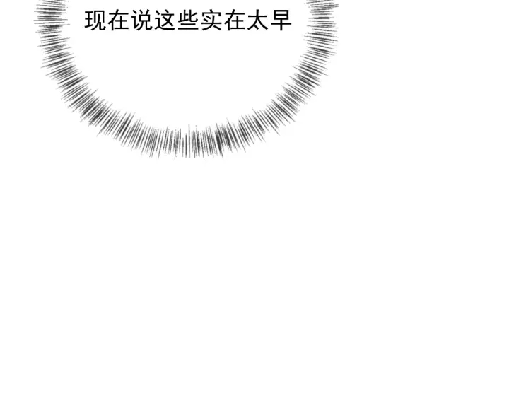 养敌为患韩漫全集-第61话 心悦之人无删减无遮挡章节图片 