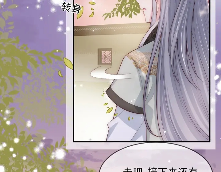 养敌为患韩漫全集-第61话 心悦之人无删减无遮挡章节图片 