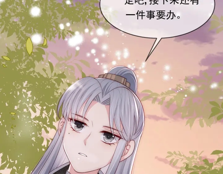 养敌为患韩漫全集-第61话 心悦之人无删减无遮挡章节图片 