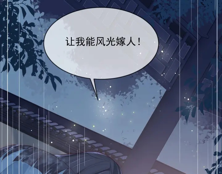养敌为患韩漫全集-第61话 心悦之人无删减无遮挡章节图片 