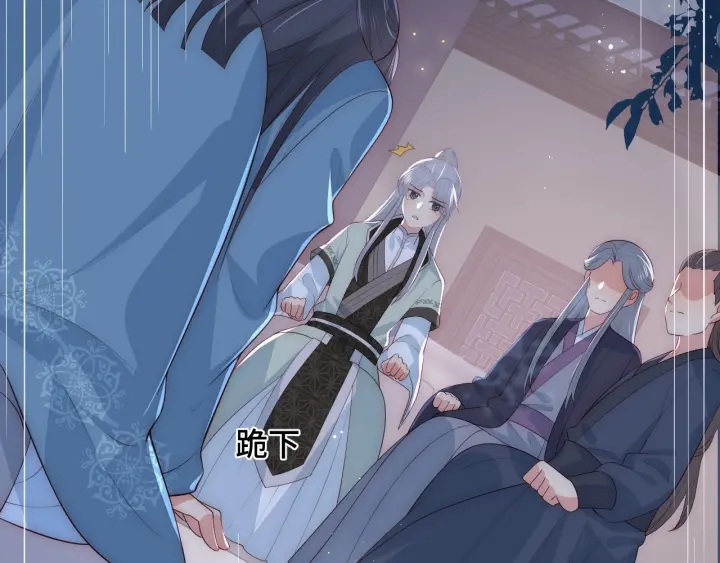 养敌为患韩漫全集-第61话 心悦之人无删减无遮挡章节图片 