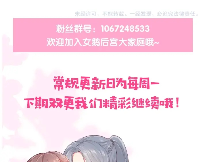 养敌为患韩漫全集-第61话 心悦之人无删减无遮挡章节图片 