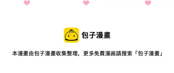 养敌为患韩漫全集-第61话 心悦之人无删减无遮挡章节图片 