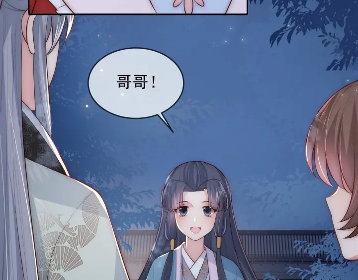 养敌为患韩漫全集-第61话 心悦之人无删减无遮挡章节图片 