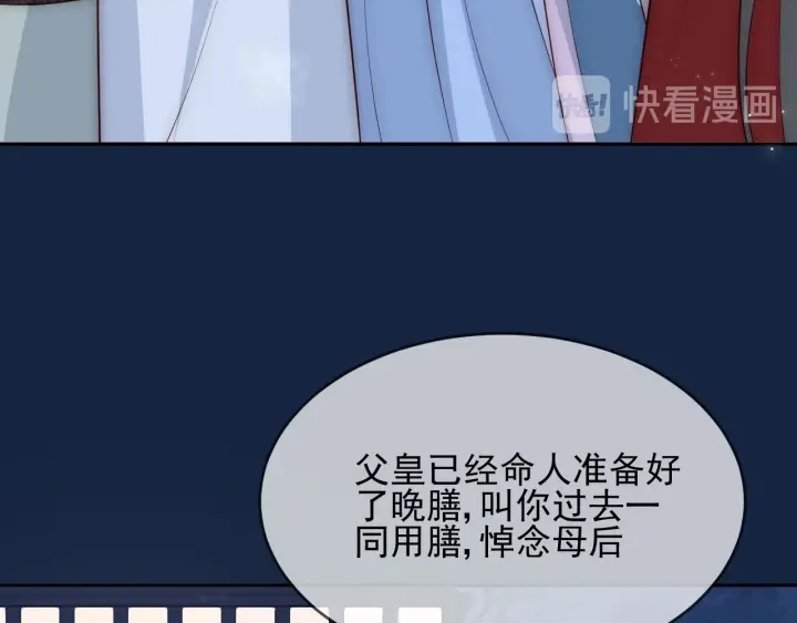 养敌为患韩漫全集-第61话 心悦之人无删减无遮挡章节图片 