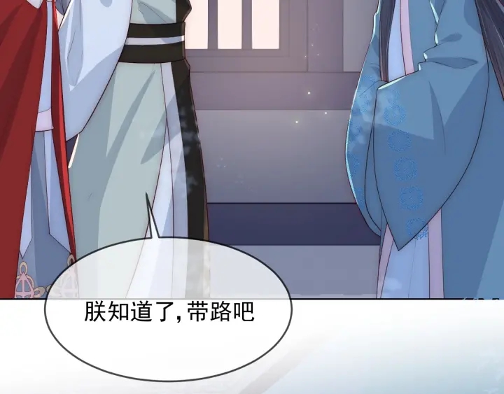 养敌为患韩漫全集-第61话 心悦之人无删减无遮挡章节图片 