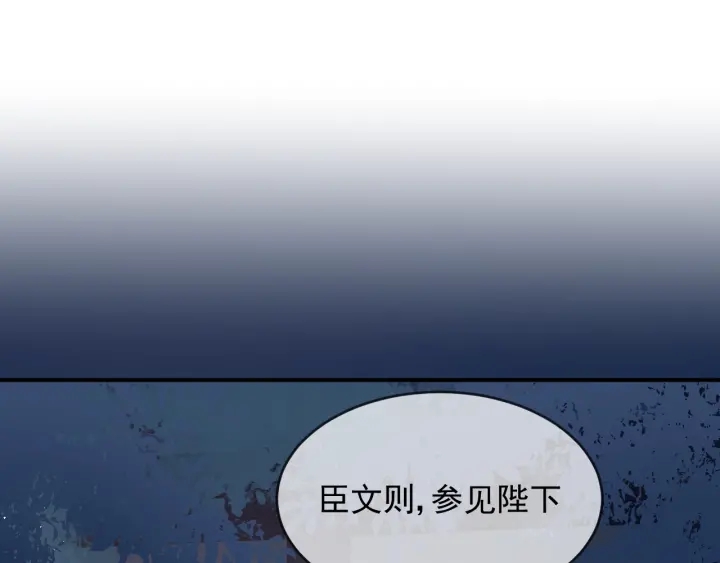 养敌为患韩漫全集-第61话 心悦之人无删减无遮挡章节图片 