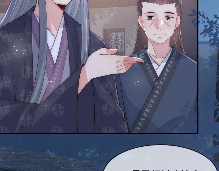 养敌为患韩漫全集-第61话 心悦之人无删减无遮挡章节图片 