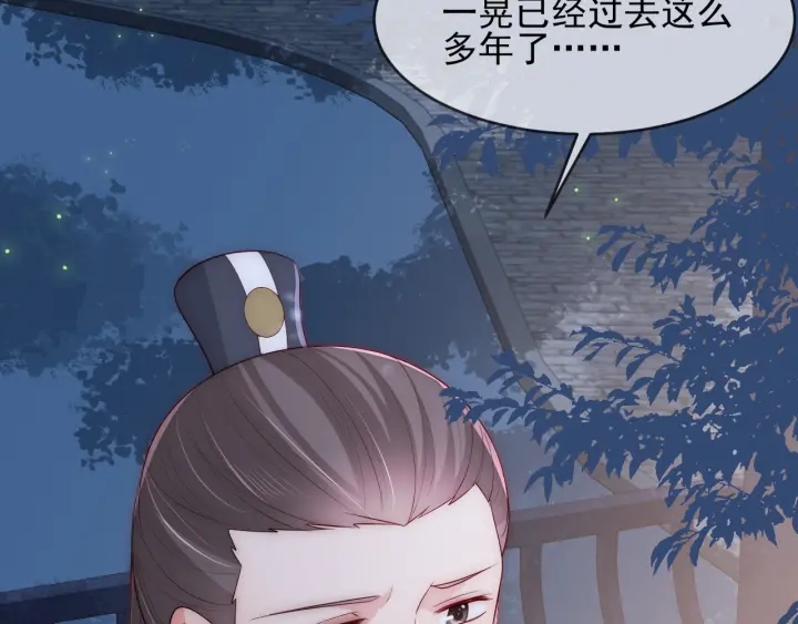 养敌为患韩漫全集-第61话 心悦之人无删减无遮挡章节图片 