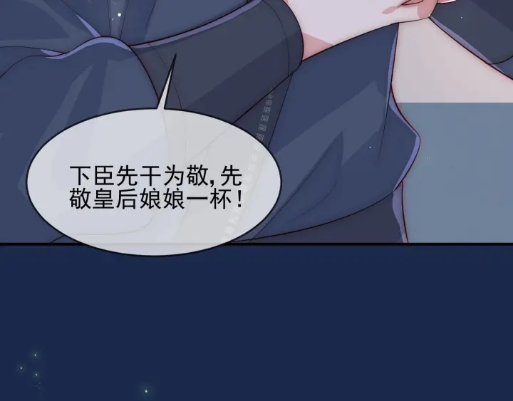 养敌为患韩漫全集-第61话 心悦之人无删减无遮挡章节图片 
