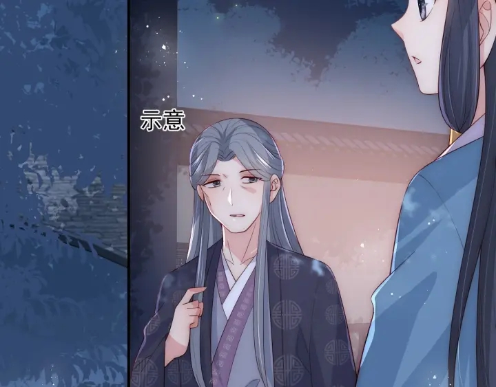 养敌为患韩漫全集-第61话 心悦之人无删减无遮挡章节图片 