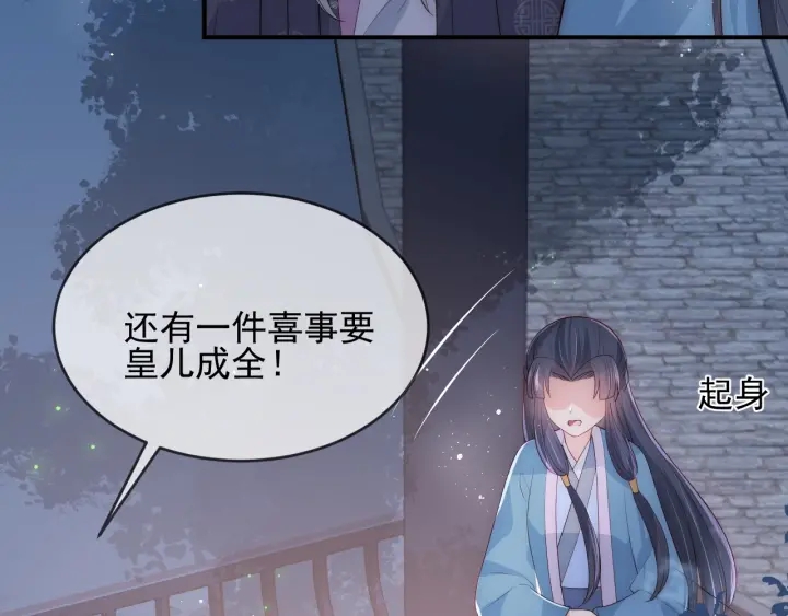 养敌为患韩漫全集-第61话 心悦之人无删减无遮挡章节图片 