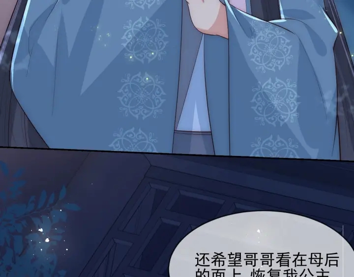 养敌为患韩漫全集-第61话 心悦之人无删减无遮挡章节图片 