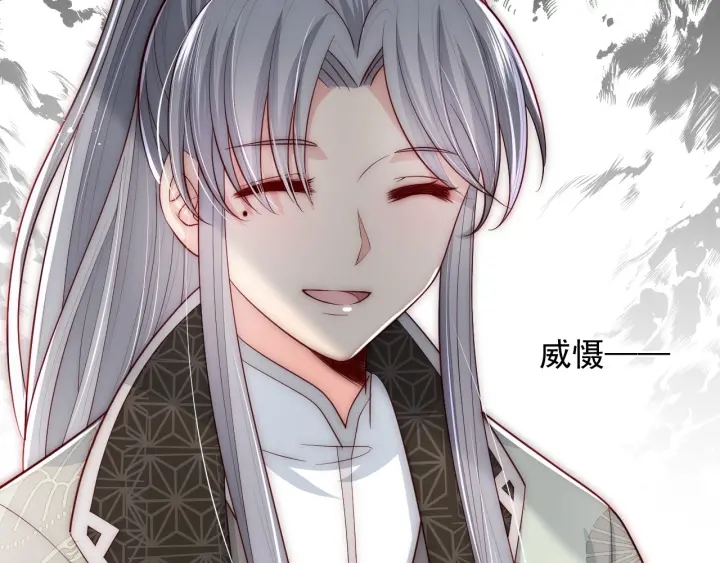 养敌为患韩漫全集-第61话 心悦之人无删减无遮挡章节图片 