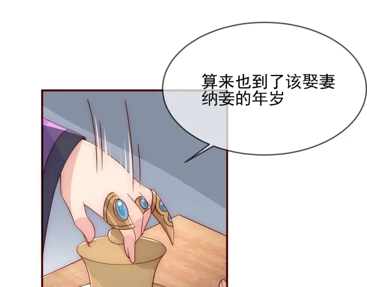 养敌为患韩漫全集-第61话 心悦之人无删减无遮挡章节图片 