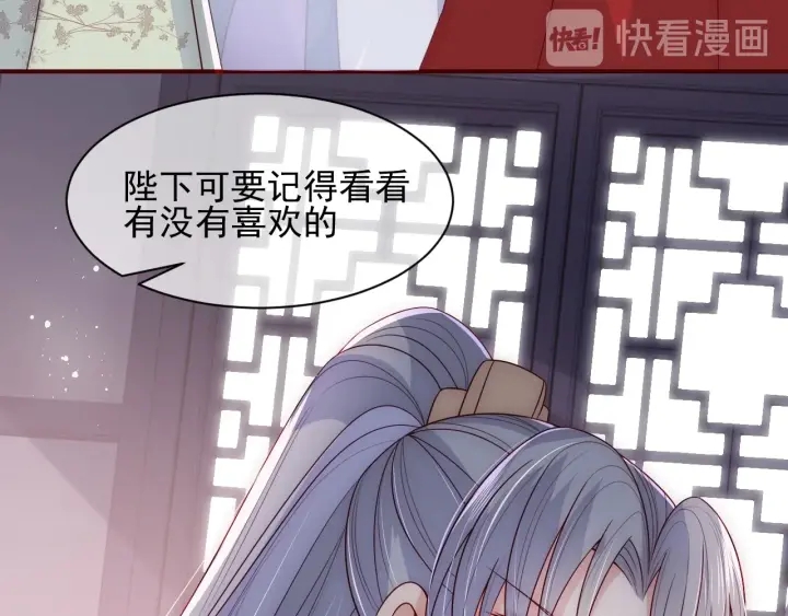 养敌为患韩漫全集-第61话 心悦之人无删减无遮挡章节图片 