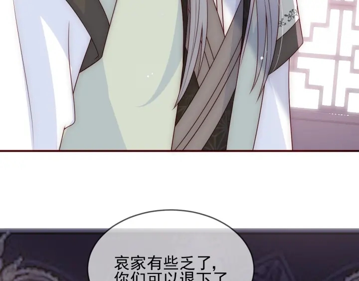 养敌为患韩漫全集-第61话 心悦之人无删减无遮挡章节图片 