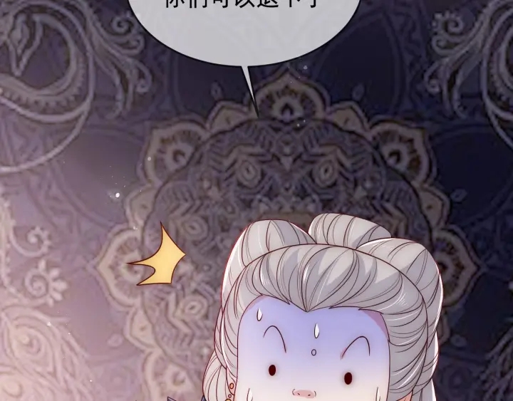 养敌为患韩漫全集-第61话 心悦之人无删减无遮挡章节图片 