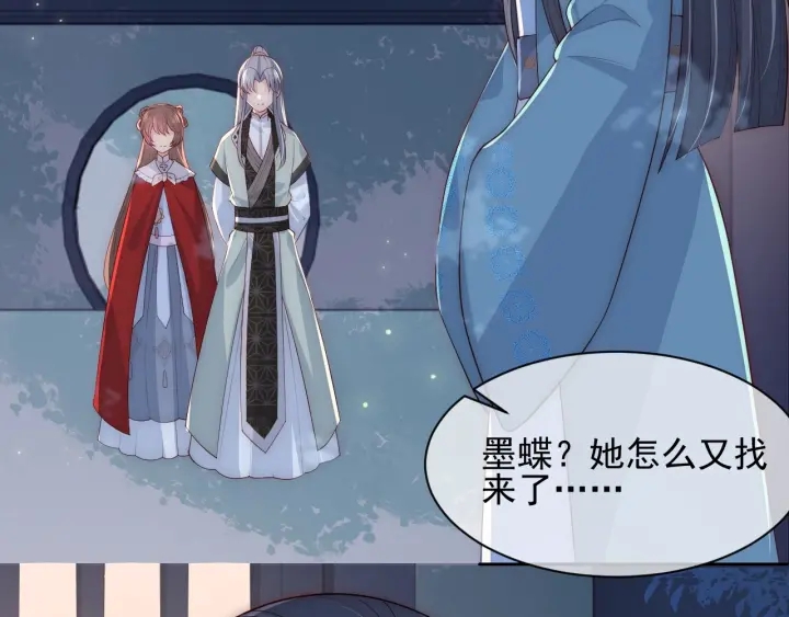 养敌为患韩漫全集-第61话 心悦之人无删减无遮挡章节图片 