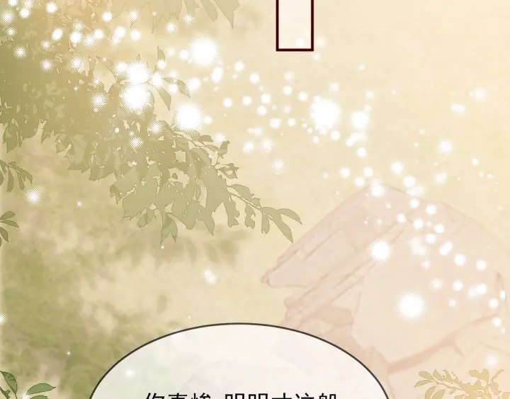 养敌为患韩漫全集-第61话 心悦之人无删减无遮挡章节图片 