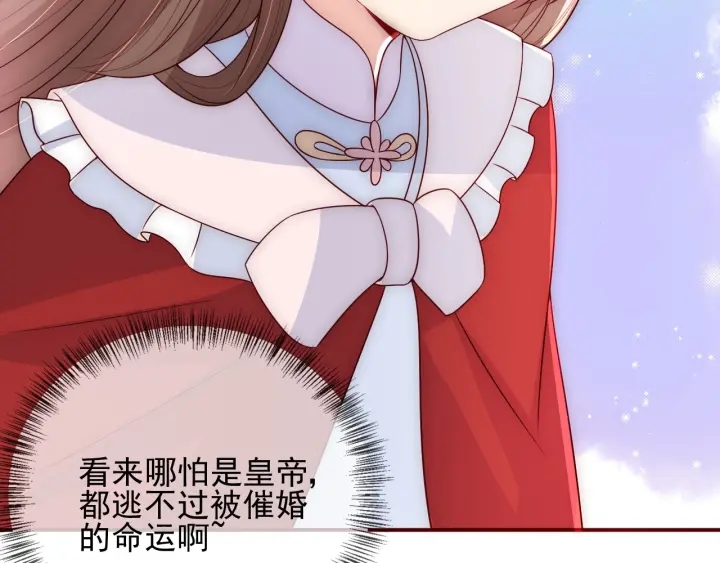 养敌为患韩漫全集-第61话 心悦之人无删减无遮挡章节图片 
