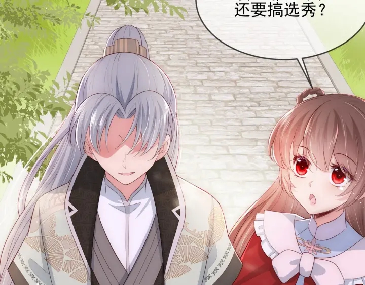 养敌为患韩漫全集-第61话 心悦之人无删减无遮挡章节图片 