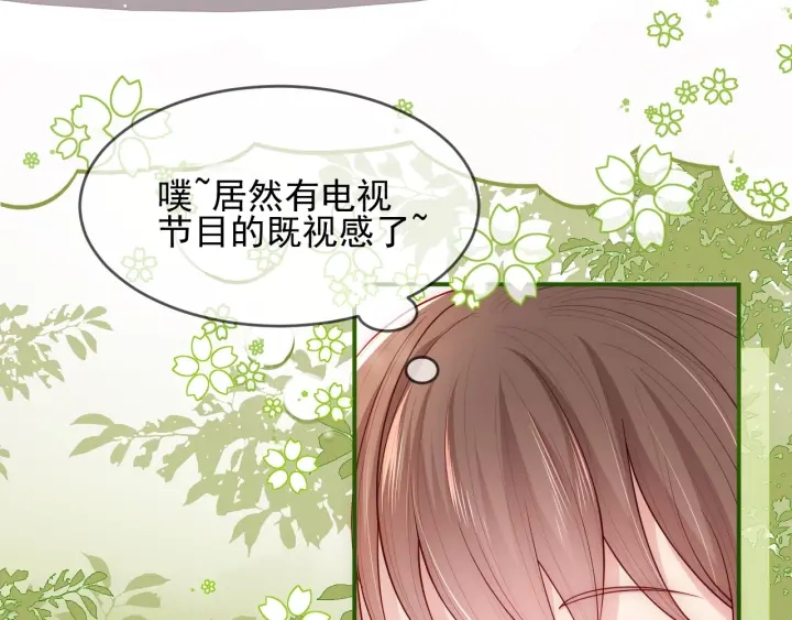 养敌为患韩漫全集-第61话 心悦之人无删减无遮挡章节图片 