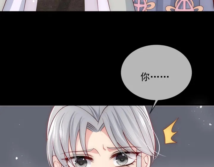 养敌为患韩漫全集-第61话 心悦之人无删减无遮挡章节图片 