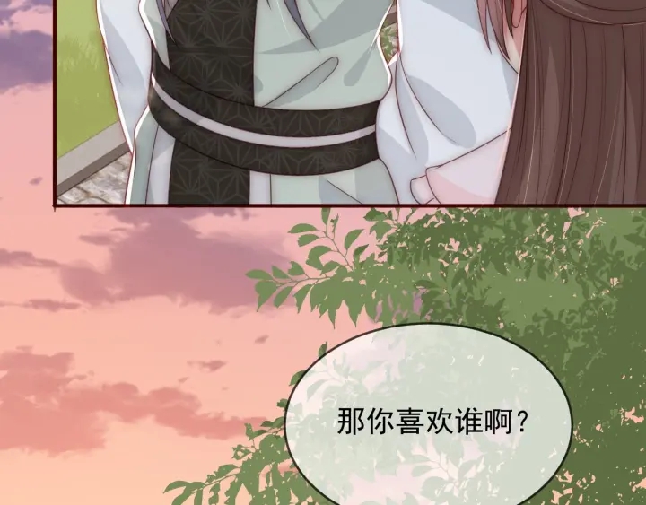 养敌为患韩漫全集-第61话 心悦之人无删减无遮挡章节图片 