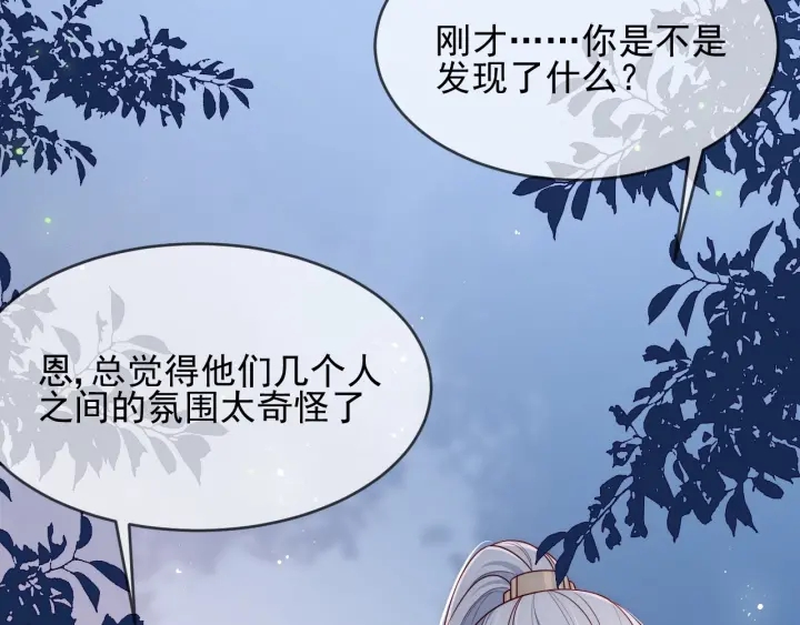 养敌为患韩漫全集-第62话 代皇上出面无删减无遮挡章节图片 
