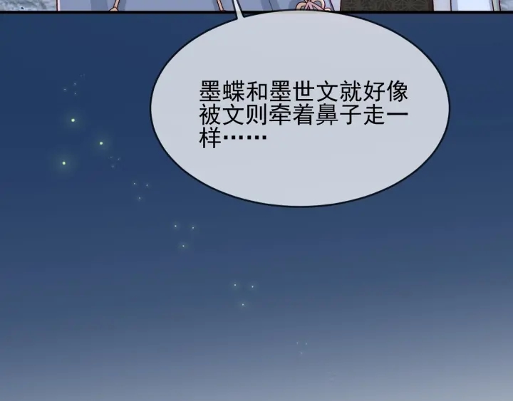 养敌为患韩漫全集-第62话 代皇上出面无删减无遮挡章节图片 