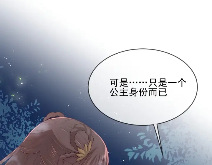 养敌为患韩漫全集-第62话 代皇上出面无删减无遮挡章节图片 