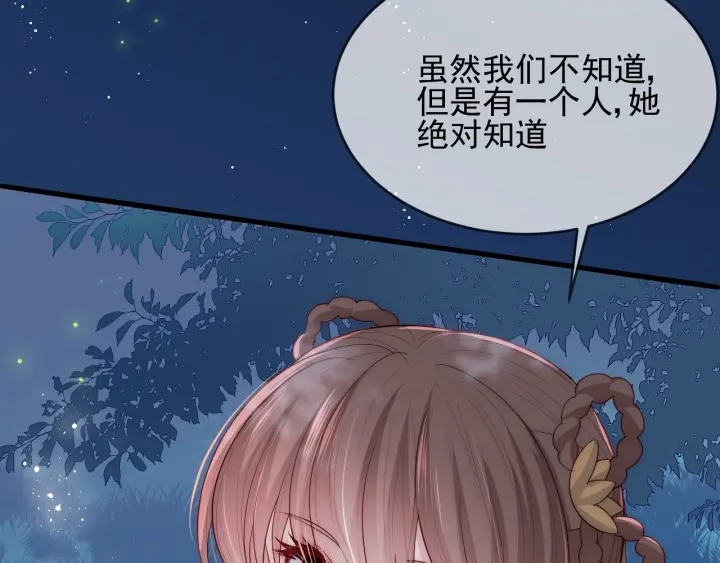 养敌为患韩漫全集-第62话 代皇上出面无删减无遮挡章节图片 