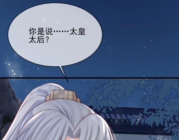 养敌为患韩漫全集-第62话 代皇上出面无删减无遮挡章节图片 