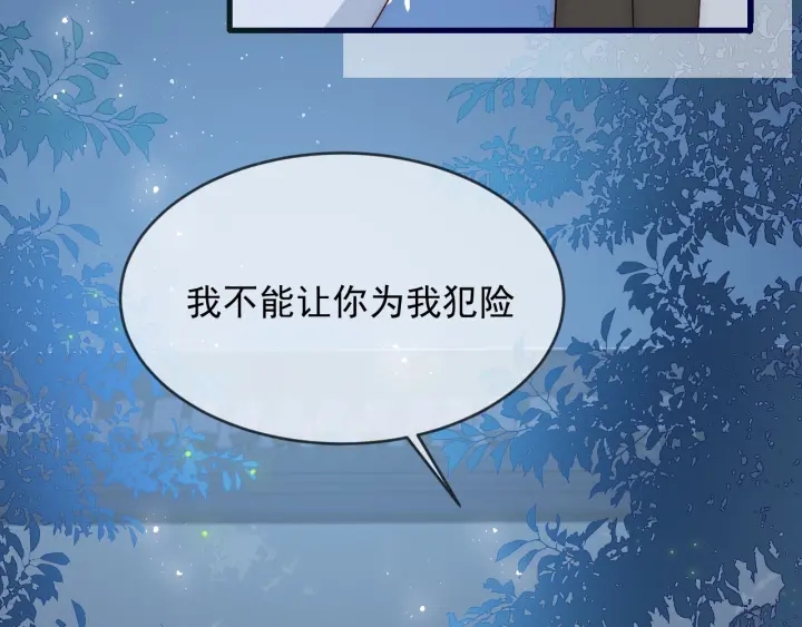 养敌为患韩漫全集-第62话 代皇上出面无删减无遮挡章节图片 