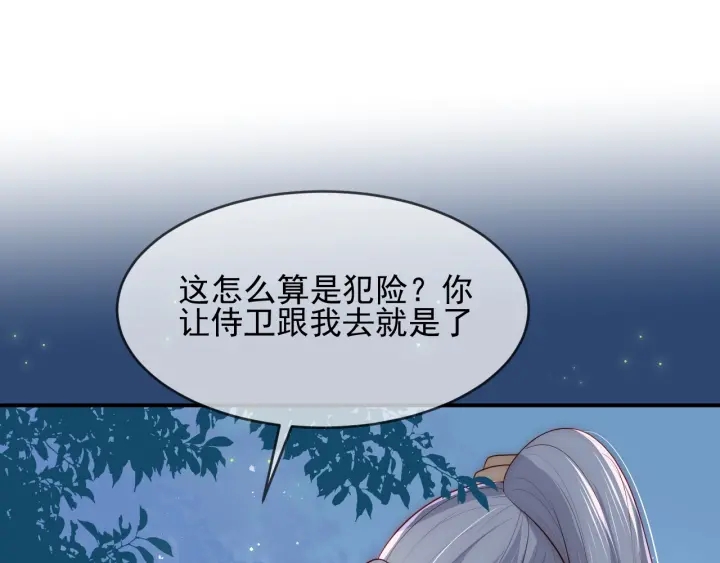 养敌为患韩漫全集-第62话 代皇上出面无删减无遮挡章节图片 