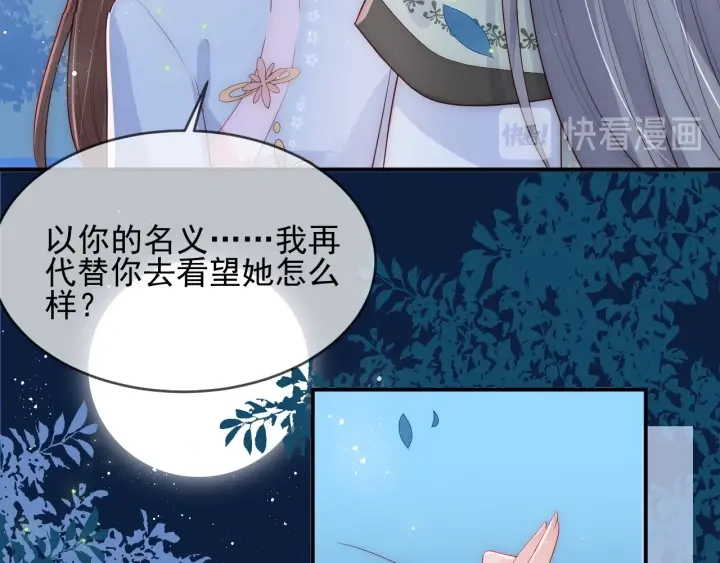 养敌为患韩漫全集-第62话 代皇上出面无删减无遮挡章节图片 