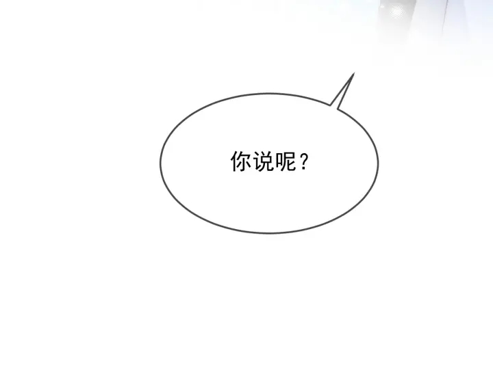 养敌为患韩漫全集-第62话 代皇上出面无删减无遮挡章节图片 