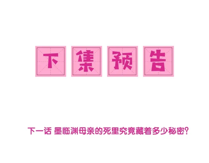 养敌为患韩漫全集-第62话 代皇上出面无删减无遮挡章节图片 