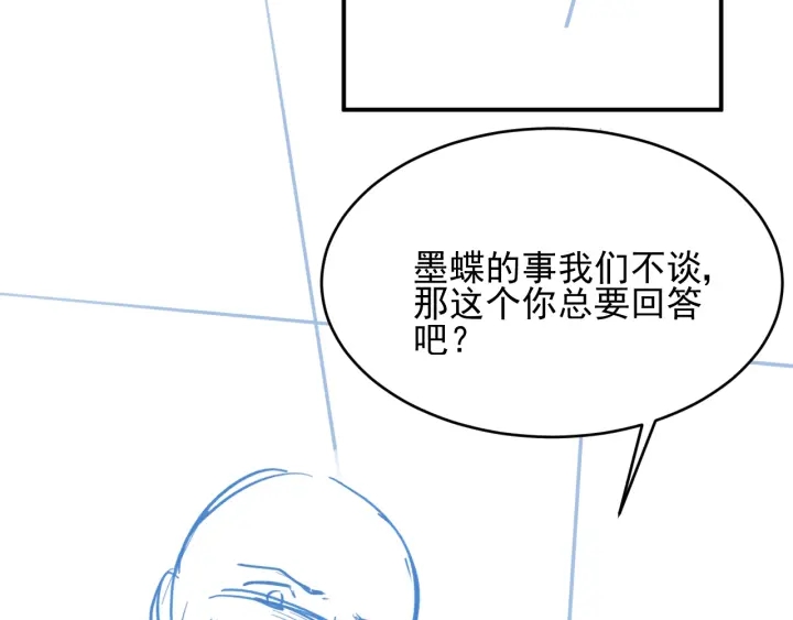 养敌为患韩漫全集-第62话 代皇上出面无删减无遮挡章节图片 