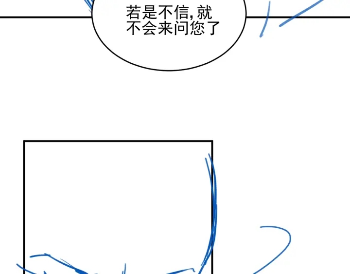 养敌为患韩漫全集-第62话 代皇上出面无删减无遮挡章节图片 
