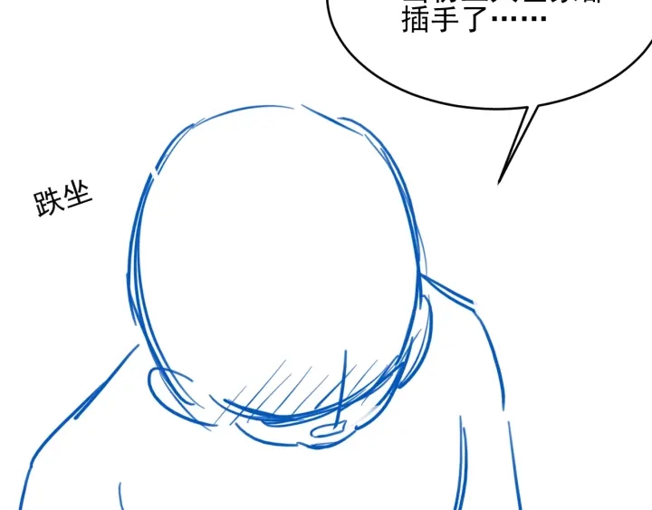 养敌为患韩漫全集-第62话 代皇上出面无删减无遮挡章节图片 