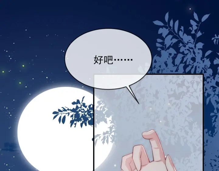 养敌为患韩漫全集-第62话 代皇上出面无删减无遮挡章节图片 