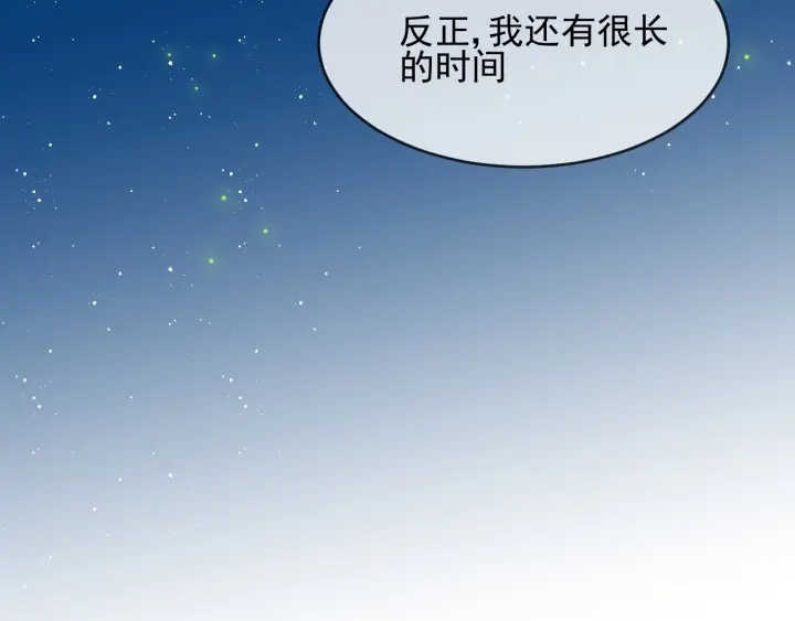 养敌为患韩漫全集-第62话 代皇上出面无删减无遮挡章节图片 